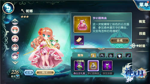 唱响次元最强音《神无月》掀开全次元计划新篇章_游戏资讯-游民部落(gamecolg.com)