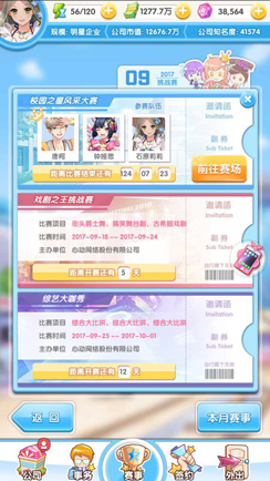 《元气偶像季》新版明星挑战赛上线！_游戏资讯-游民部落(gamecolg.com)