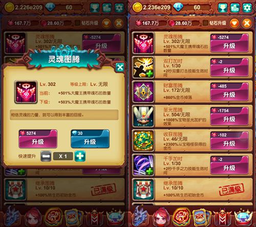 战力爆表《十万个大魔王》英雄之魂的威压_游戏资讯-游民部落(gamecolg.com)