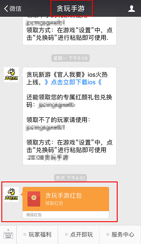 张家辉惊呆了《贪玩蓝月:传奇来了》真的发钱_游戏资讯-游民部落(gamecolg.com)