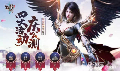 叉叉助手赠你《轩辕传奇手游》活动全攻略_游戏资讯-游民部落(gamecolg.com)
