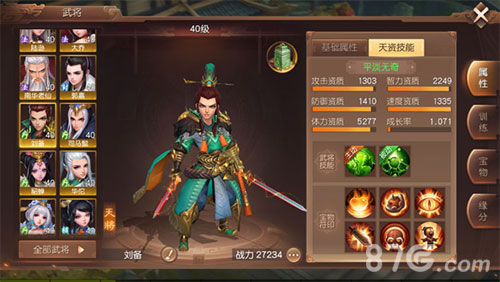 天下名将尽归心《三国如龙传》武将系统介绍_游戏资讯-游民部落(gamecolg.com)