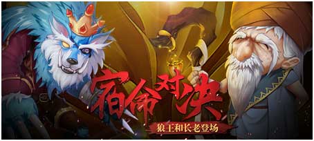 《推理学院》狼人杀全新的角色今日震撼上线-游民部落(gamecolg.com)