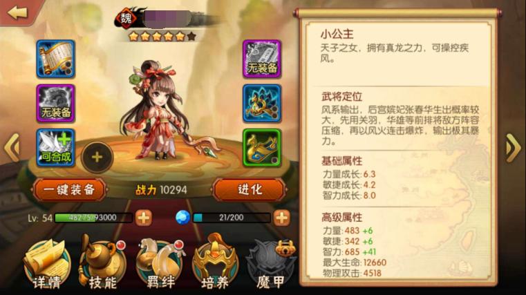 绝密制胜法宝《雷鸣三国》变态级战队首曝光_游戏资讯-游民部落(gamecolg.com)