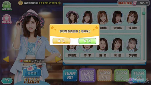 《星梦学院》GAMESTAR评选活动预告偶像神秘礼物来袭_游戏资讯-游民部落(gamecolg.com)