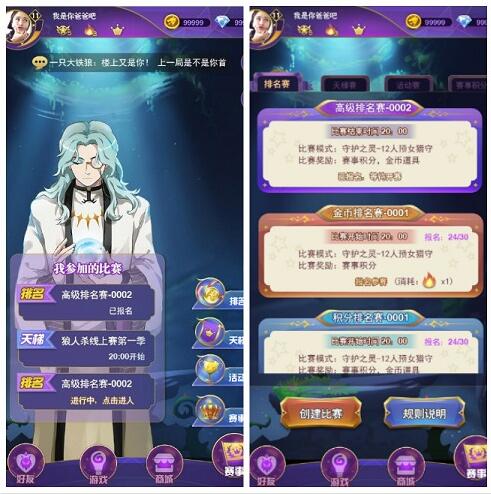终极狼人杀全新上线游卡桌游携LyingMan重拳出击_游戏资讯-游民部落(gamecolg.com)