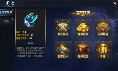 《御龙传奇》引领国战新狂潮万人征战热血疆场_游戏资讯-游民部落(gamecolg.com)
