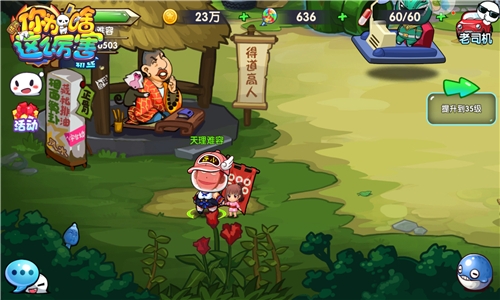 捡破烂拾宝贝《请问你为啥这么厉害》黑店特惠_游戏资讯-游民部落(gamecolg.com)