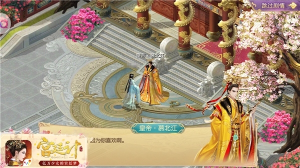 古风宫廷梦《宫廷计》手游初心测试回顾_游戏资讯-游民部落(gamecolg.com)