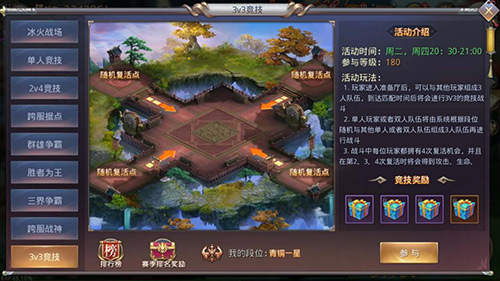 全民赛事《昆仑墟》3v3竞技热血开战_游戏资讯-游民部落(gamecolg.com)