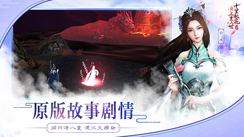 官方正版浪漫修仙手游《新三生三世十里桃花》首曝_游戏资讯-游民部落(gamecolg.com)