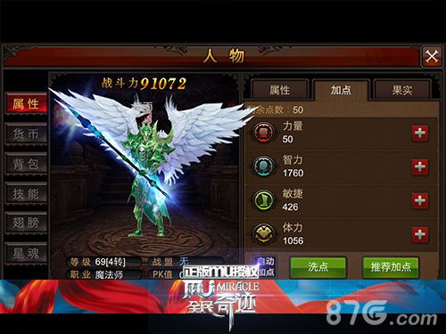 《全民奇迹MU》震撼来袭打造最完美的激战手游_游戏资讯-游民部落(gamecolg.com)