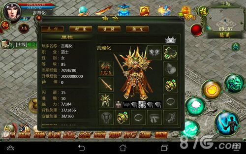 《怒斩轩辕1.76》一天50级轻松拿装备战力随便升_游戏资讯-游民部落(gamecolg.com)