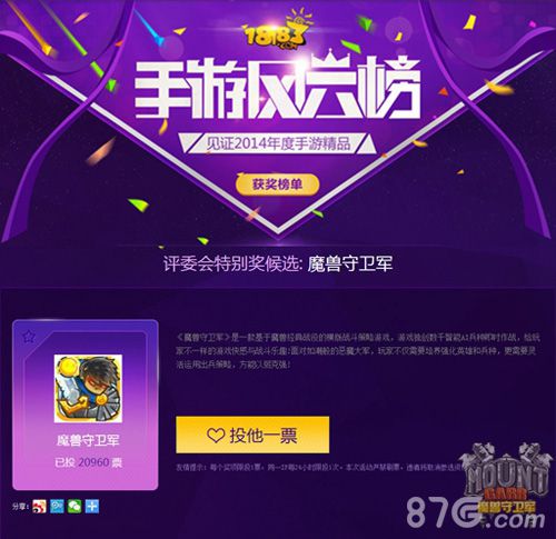 《魔兽守卫军》年末获奖无数业界冉冉升起的新星-游民部落(gamecolg.com)