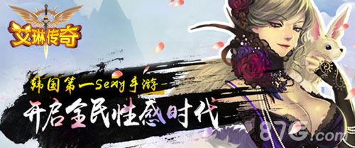 《艾琳传奇》新版本内容曝光_游戏资讯-游民部落(gamecolg.com)