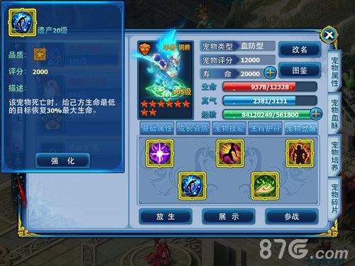 神雕侠侣手游坐骑系统公布让神骑带你游天下_游戏资讯-游民部落(gamecolg.com)