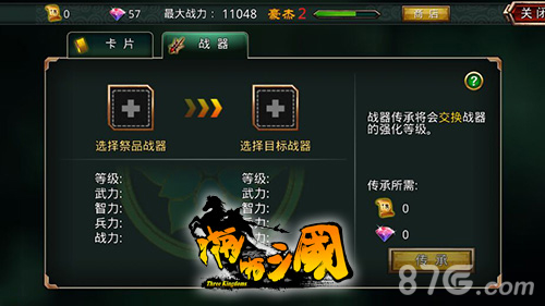 《啪啪三国》新版本开启公会战火爆来袭_游戏资讯-游民部落(gamecolg.com)