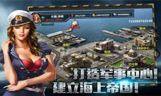 全民海战手游开服首冲得女王一起去海上过过瘾