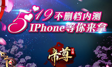 本周新游开测第十七弹帝尊公测明日开启