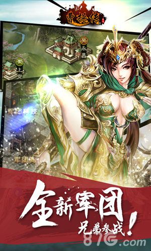 曹操传手游改版在即等级突破洗练优惠hold不住_游戏资讯-游民部落(gamecolg.com)