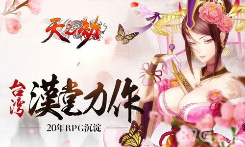 《天之劫》不删档内测36D是真的吗_游戏资讯-游民部落(gamecolg.com)