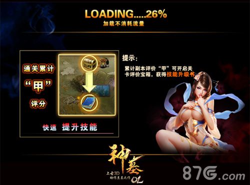《神墓OL》前世雨馨cos二测预热7月开测历练_游戏资讯-游民部落(gamecolg.com)