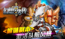 《幻想勇者传》三消微操卡牌让你开启惊险之旅