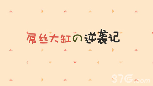 《血族》首届跨服战燃情开启爆笑视频恶搞来袭_游戏资讯-游民部落(gamecolg.com)
