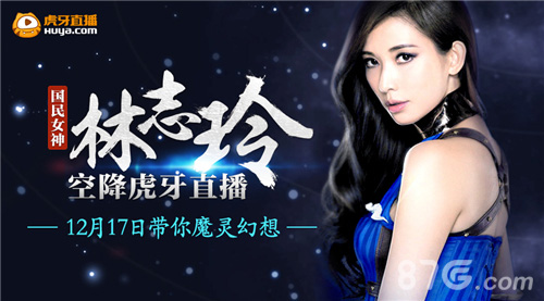主播彩彩力荐《魔灵幻想》视频首曝12.17日萌动公测_游戏资讯-游民部落(gamecolg.com)