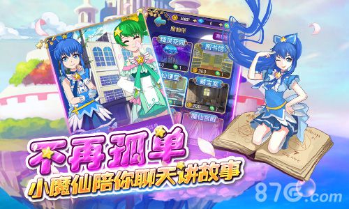 新玩法新模式！《巴啦啦魔箭小公主》圣诞版本大更新_游戏资讯-游民部落(gamecolg.com)