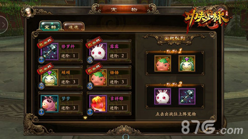 《功夫少林》宠物熔炼新年战力再升级_游戏资讯-游民部落(gamecolg.com)