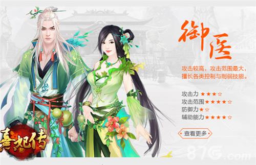 当宫斗遇上手游《熹妃传》四大职业与原著渊源_游戏资讯-游民部落(gamecolg.com)