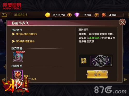 《永夜之帝国双璧》手游测试数据趣味汇总_游戏资讯-游民部落(gamecolg.com)