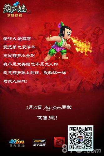 七娃新装《葫芦娃》首曝最新原画_游戏资讯-游民部落(gamecolg.com)
