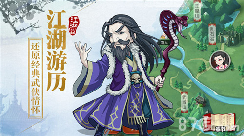《江湖侠客令》新资料片“跨服论剑”曝光_游戏资讯-游民部落(gamecolg.com)