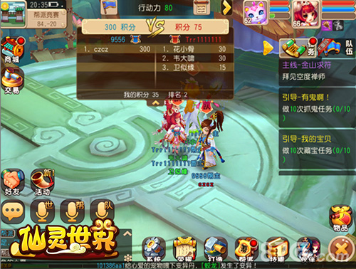 《仙灵世界》神兵现世光武资料片来袭_游戏资讯-游民部落(gamecolg.com)
