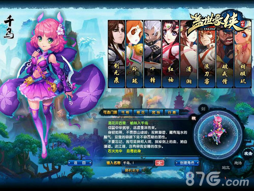 “东邪西毒”大人物登场《盖世豪侠》明日开测_游戏资讯-游民部落(gamecolg.com)