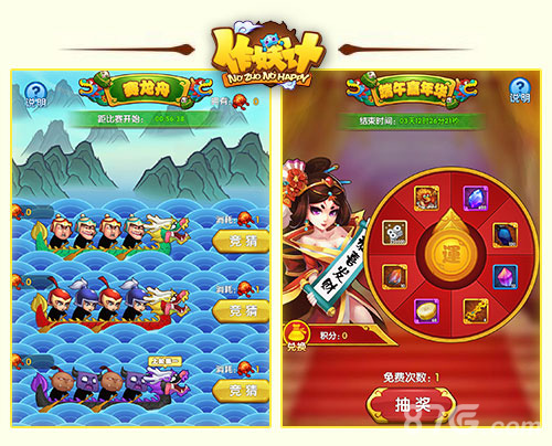 龙舟祭贤《作妖计》启动端午嘉年华_游戏资讯-游民部落(gamecolg.com)