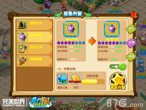 勇者时代《魔力宝贝》手游精灵饰品首曝光_游戏资讯-游民部落(gamecolg.com)