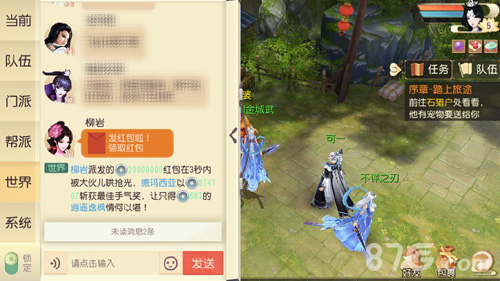 实时撩妹《大唐游仙记》天使团直播带玩_游戏资讯-游民部落(gamecolg.com)