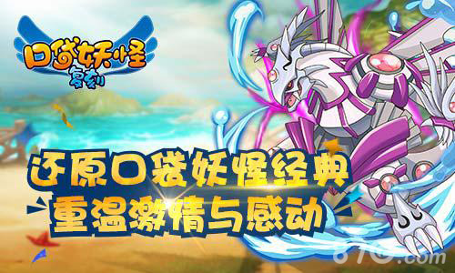 嘉年华将至《口袋妖怪复刻》庆典好礼即将上线_游戏资讯-游民部落(gamecolg.com)