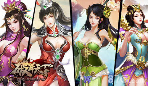 《破军天下》手游8月3日开启兴兵首测真三国更胜一筹_游戏资讯-游民部落(gamecolg.com)