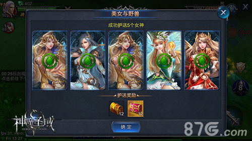《神魔圣域》全平台上线火爆美女与野兽新玩法开启_游戏资讯-游民部落(gamecolg.com)