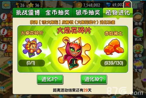 《植物大战僵尸2》八月版本更新新活动新植物登场_游戏资讯-游民部落(gamecolg.com)