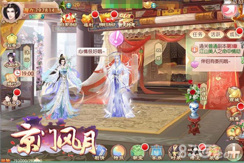 《京门风月》盟姻系统9月9日上线并蒂良缘欢歌偕老_游戏资讯-游民部落(gamecolg.com)