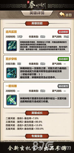 《新秦时明月》周年新版本来袭狂欢庆典豪礼相送_游戏资讯-游民部落(gamecolg.com)