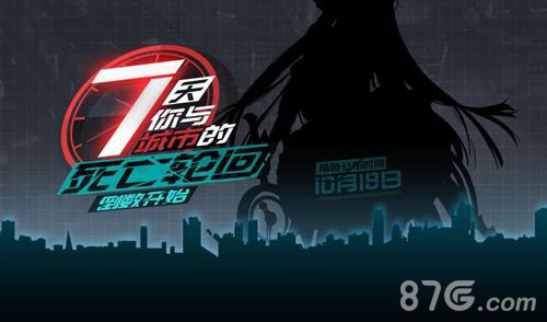 《永远的7日之都》场景曝光日系新游来袭_游戏资讯-游民部落(gamecolg.com)