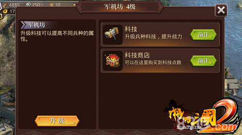 《啪啪三国2》加入模拟经营新要素封地称王_游戏资讯-游民部落(gamecolg.com)