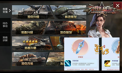 《钢铁雄狮》今日大更战火淬炼王牌坦克连_游戏资讯-游民部落(gamecolg.com)