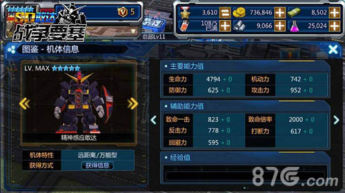 精神力之病《SD敢达战争要塞》世界BOSS登场_游戏资讯-游民部落(gamecolg.com)